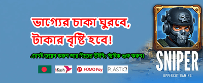 বিশাল জ্যাকপট জিতে নিন banner