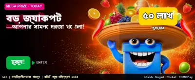 সেরা গেমিং অভিজ্ঞতা পান banner